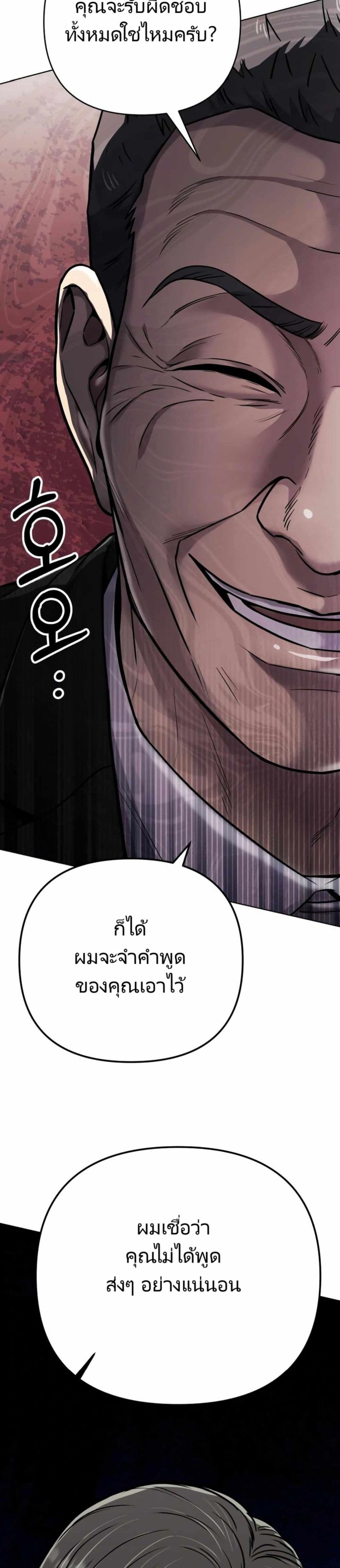 New Employee Kim Chul-Soo ตอนที่ 28 33