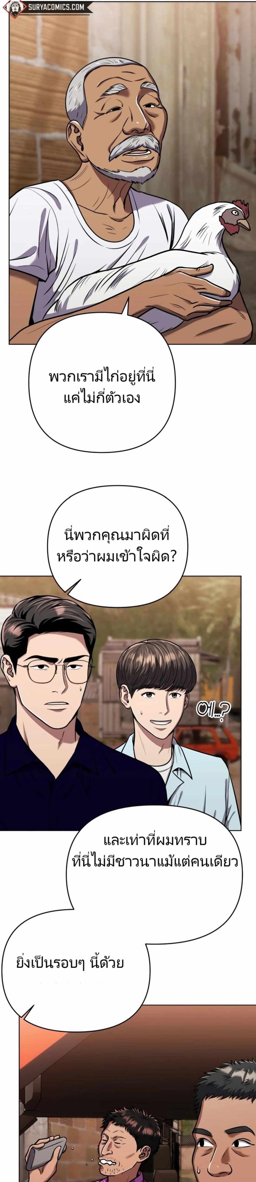 New Employee Kim Chul-Soo ตอนที่ 28 36