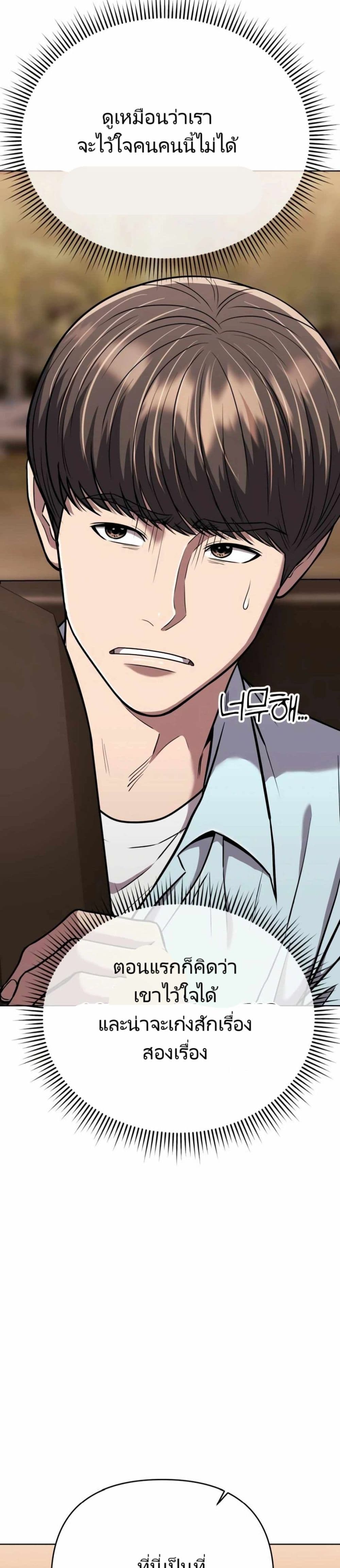 New Employee Kim Chul-Soo ตอนที่ 28 38