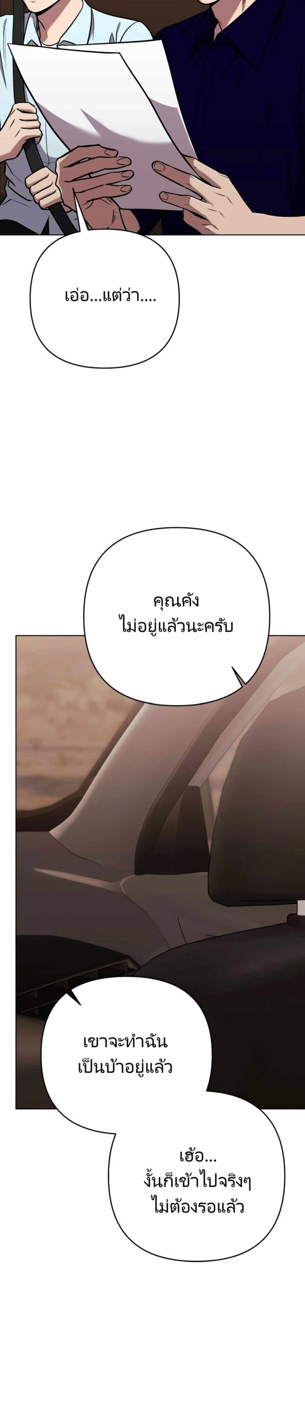New Employee Kim Chul-Soo ตอนที่ 28 41