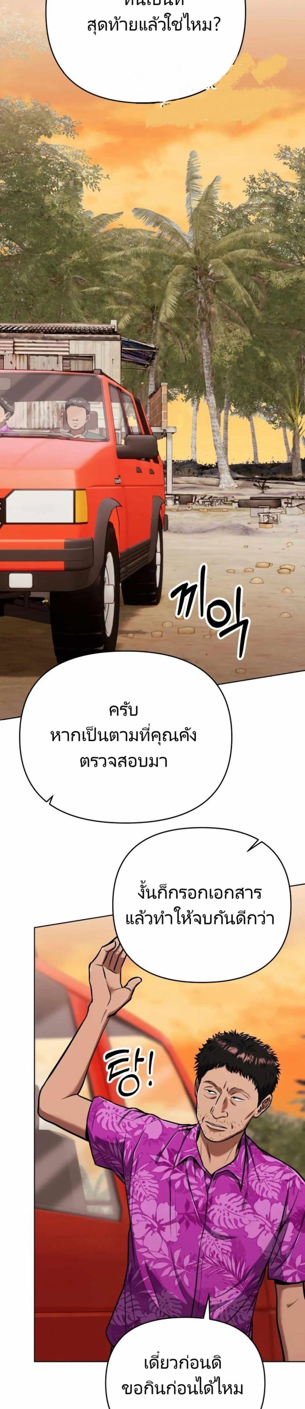 New Employee Kim Chul-Soo ตอนที่ 28 39