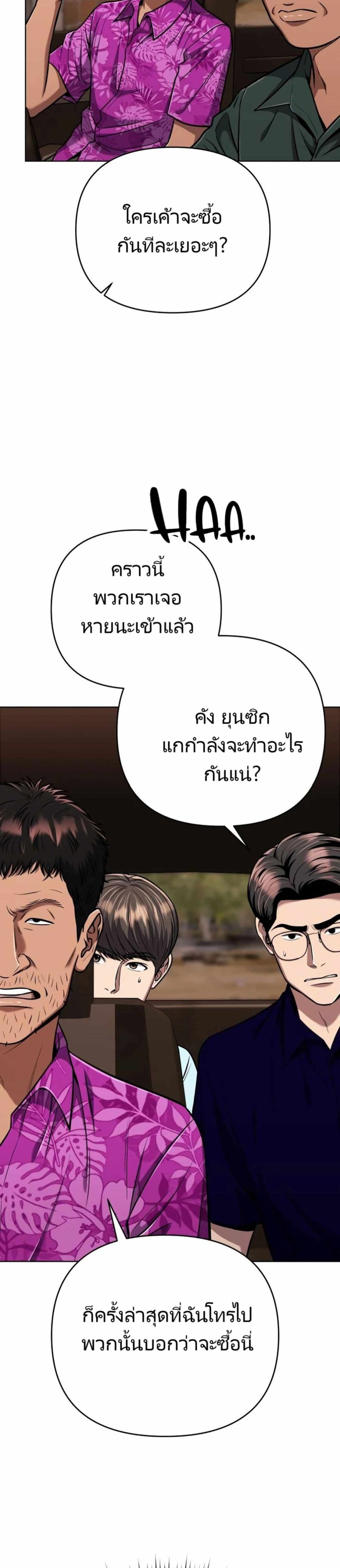 New Employee Kim Chul-Soo ตอนที่ 28 37