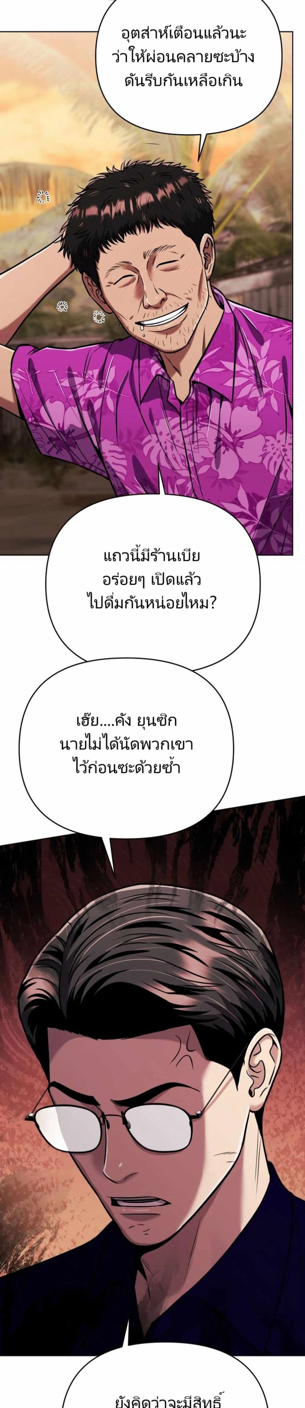 New Employee Kim Chul-Soo ตอนที่ 28 48