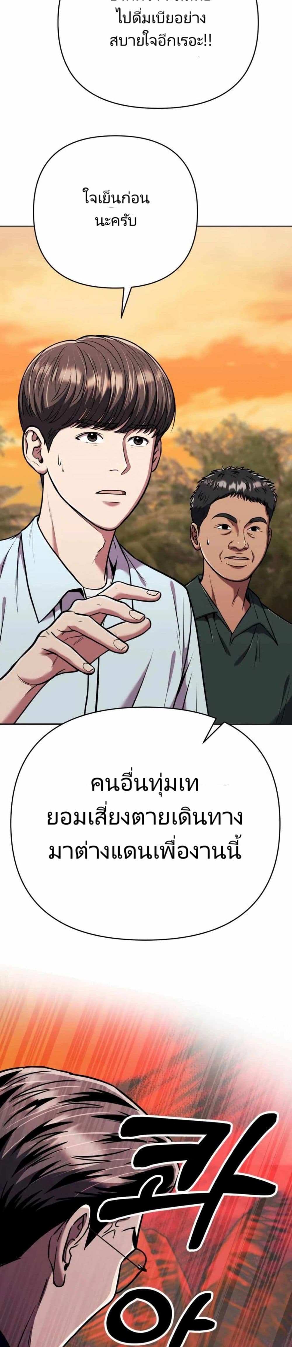 New Employee Kim Chul-Soo ตอนที่ 28 49