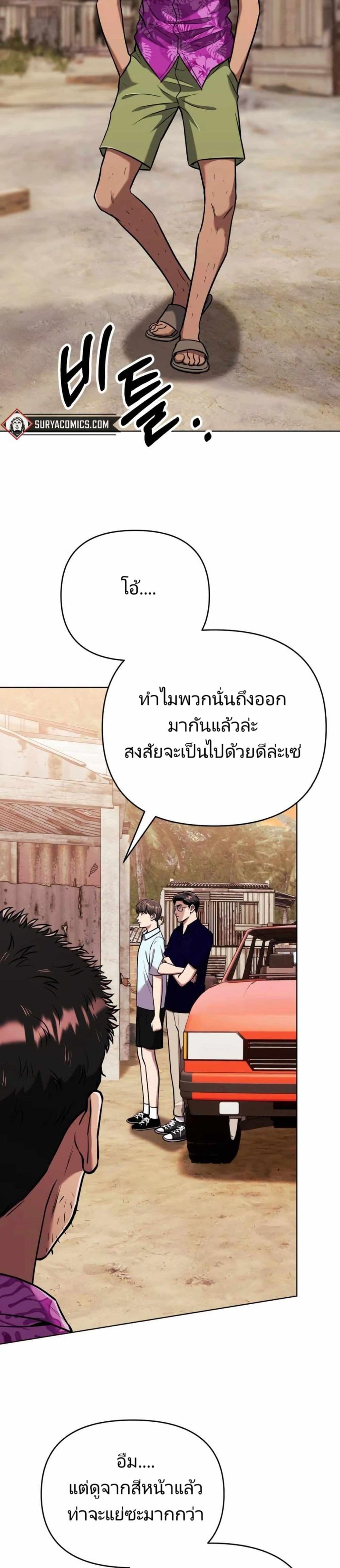 New Employee Kim Chul-Soo ตอนที่ 28 47