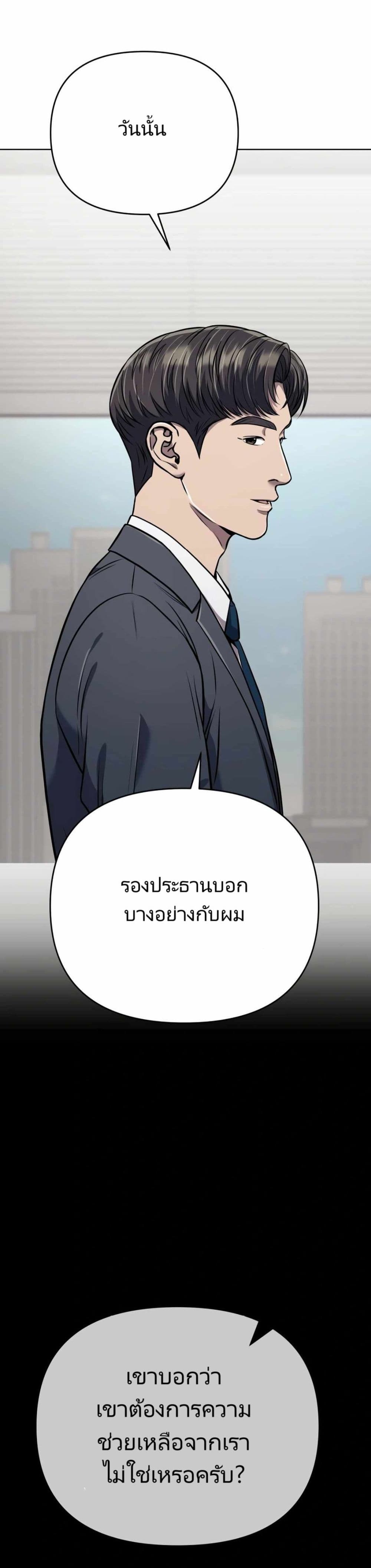 New Employee Kim Chul-Soo ตอนที่ 29 5
