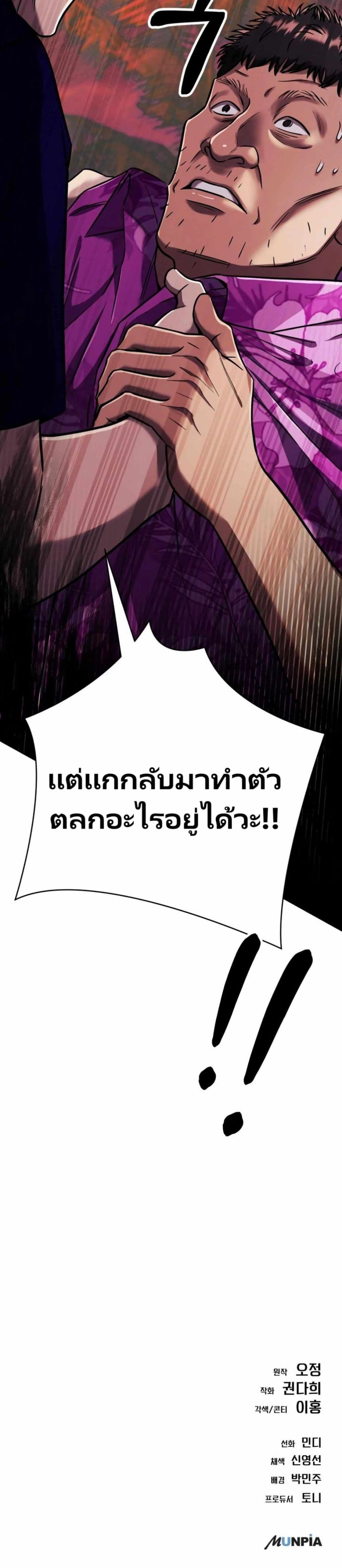 New Employee Kim Chul-Soo ตอนที่ 28 50