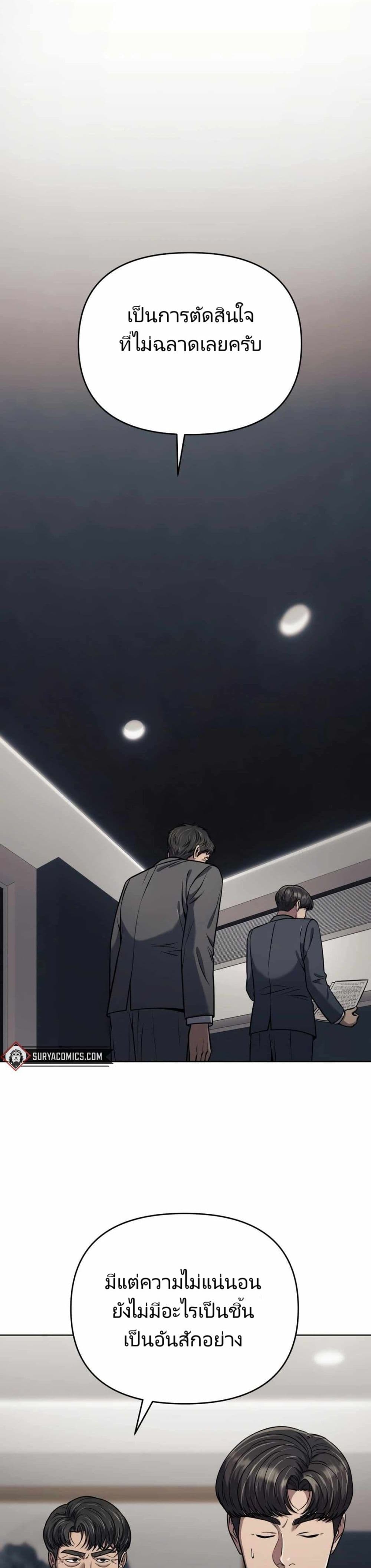 New Employee Kim Chul-Soo ตอนที่ 29 1