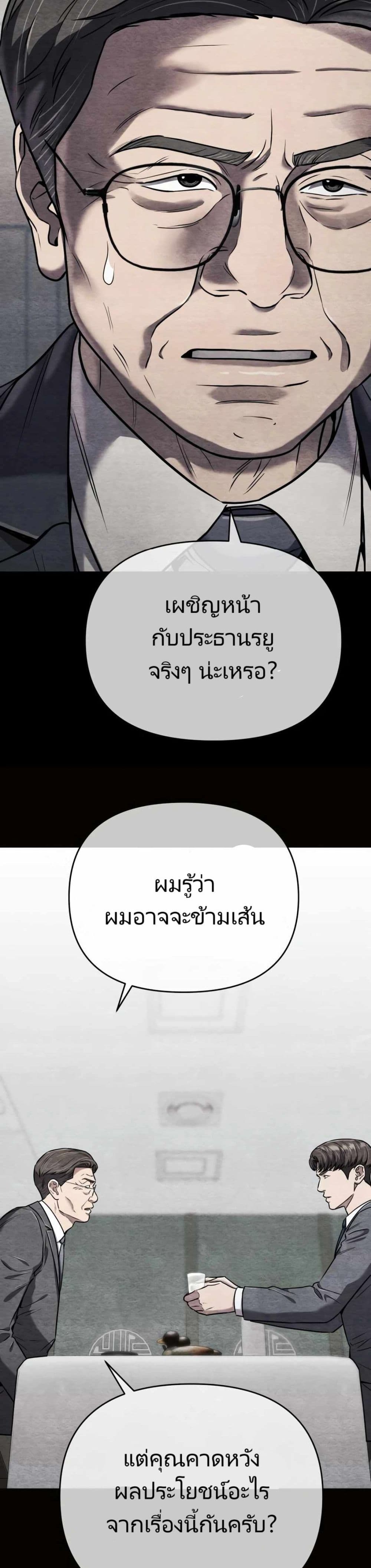New Employee Kim Chul-Soo ตอนที่ 29 7