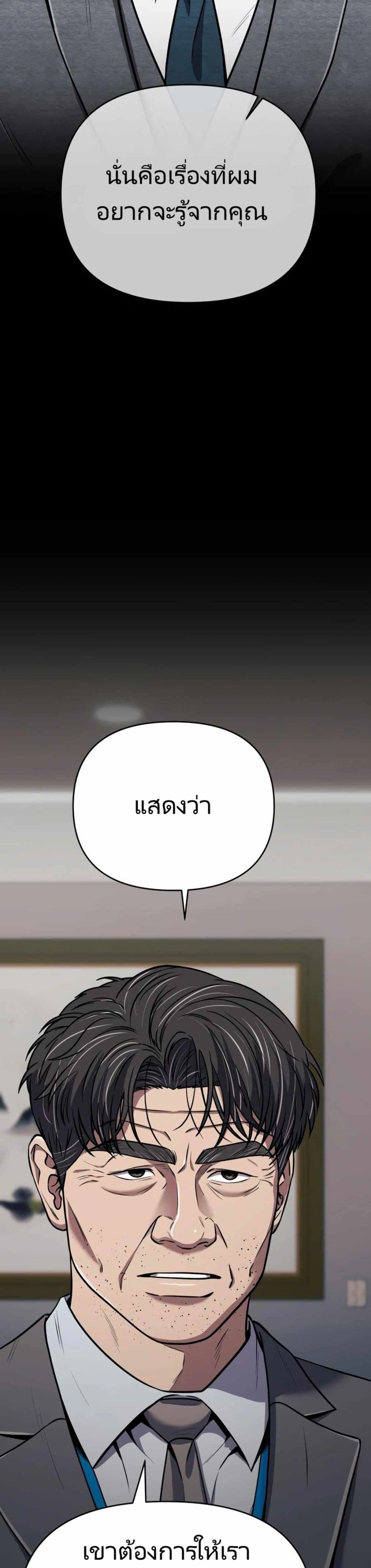 New Employee Kim Chul-Soo ตอนที่ 29 10