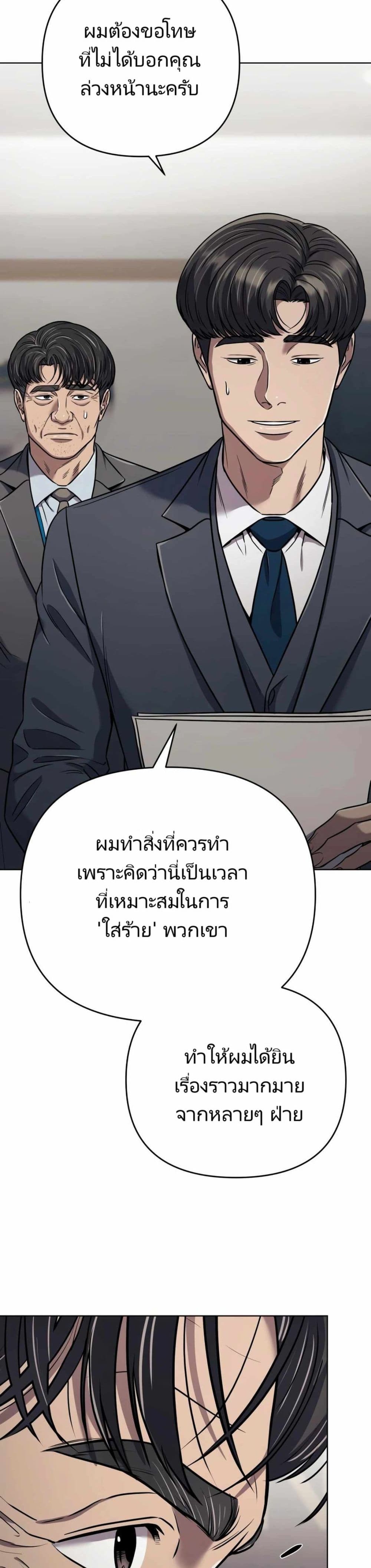 New Employee Kim Chul-Soo ตอนที่ 29 3