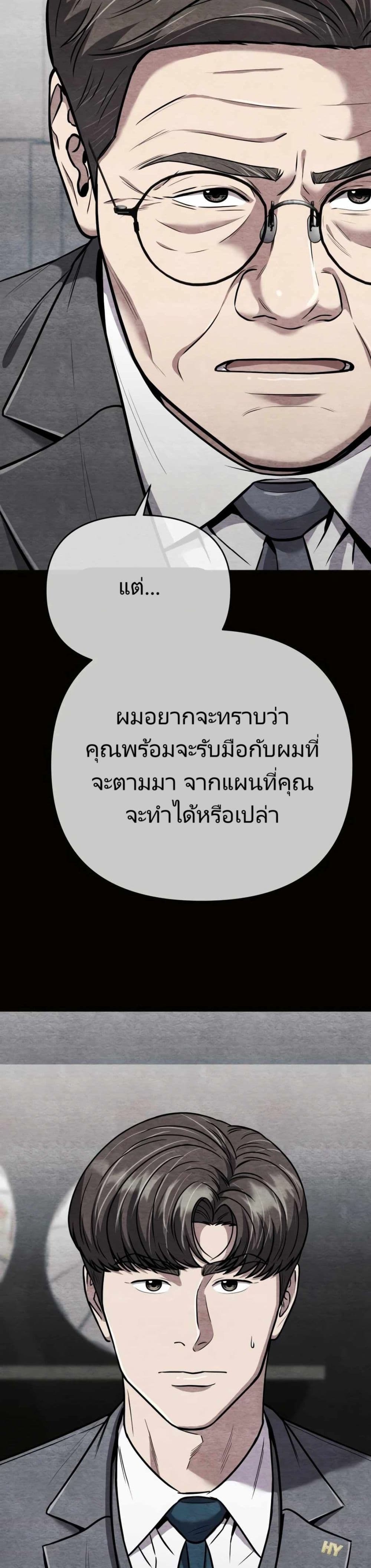 New Employee Kim Chul-Soo ตอนที่ 29 9