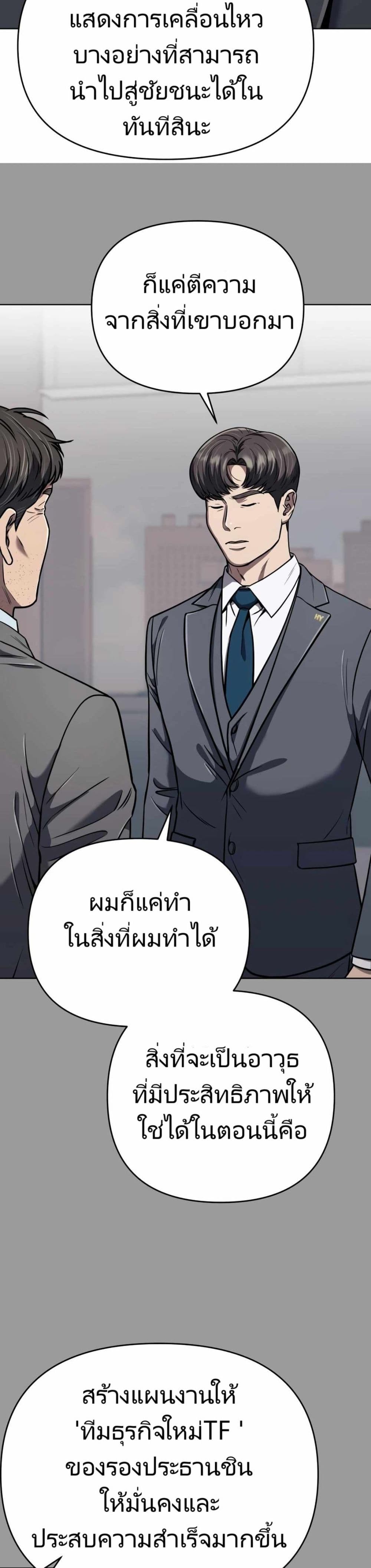 New Employee Kim Chul-Soo ตอนที่ 29 11