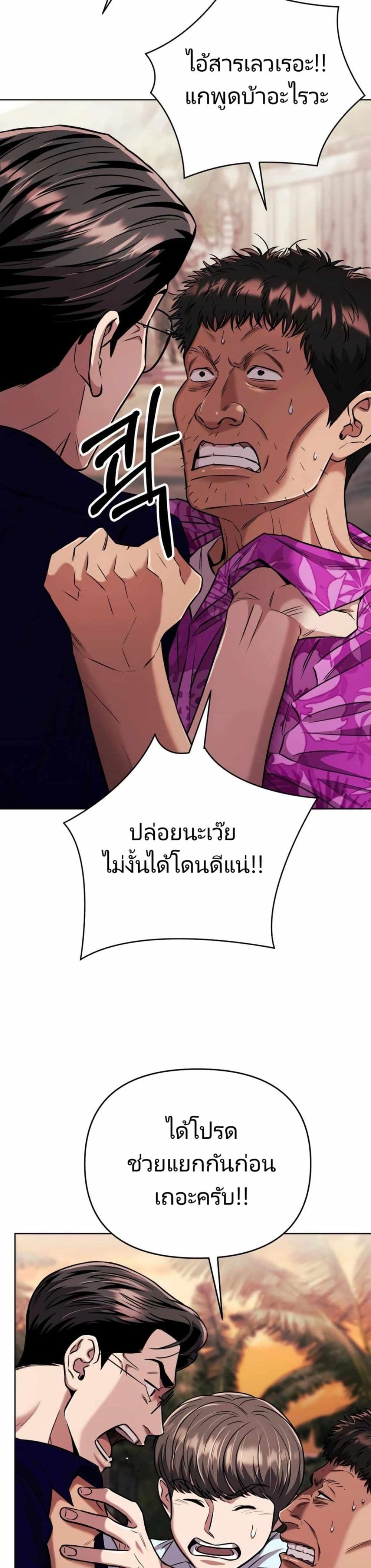 New Employee Kim Chul-Soo ตอนที่ 29 18