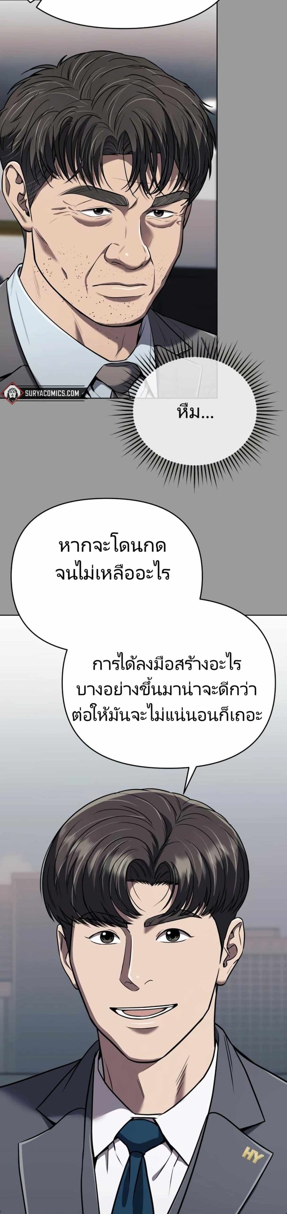 New Employee Kim Chul-Soo ตอนที่ 29 12