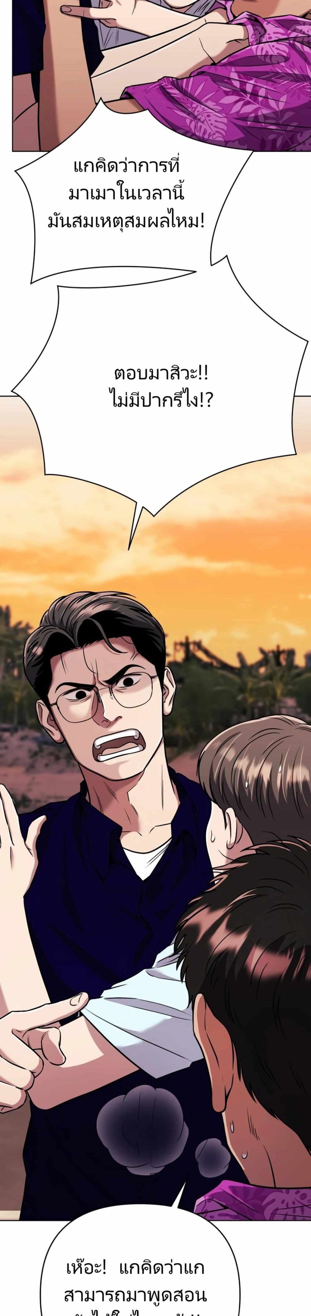 New Employee Kim Chul-Soo ตอนที่ 29 19
