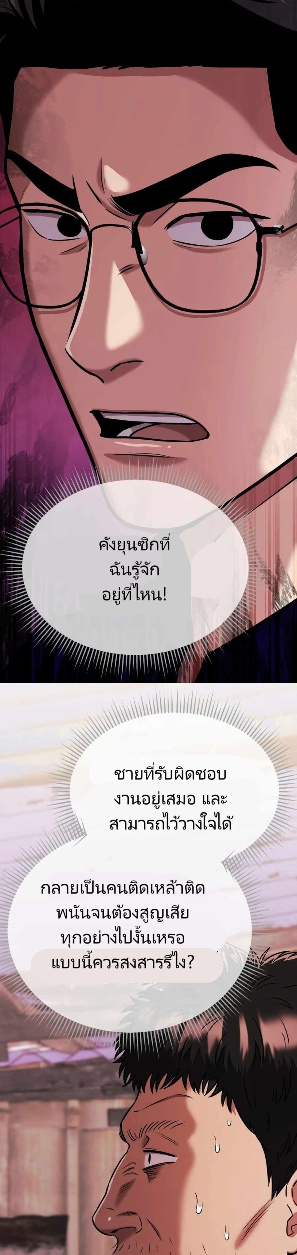 New Employee Kim Chul-Soo ตอนที่ 29 28