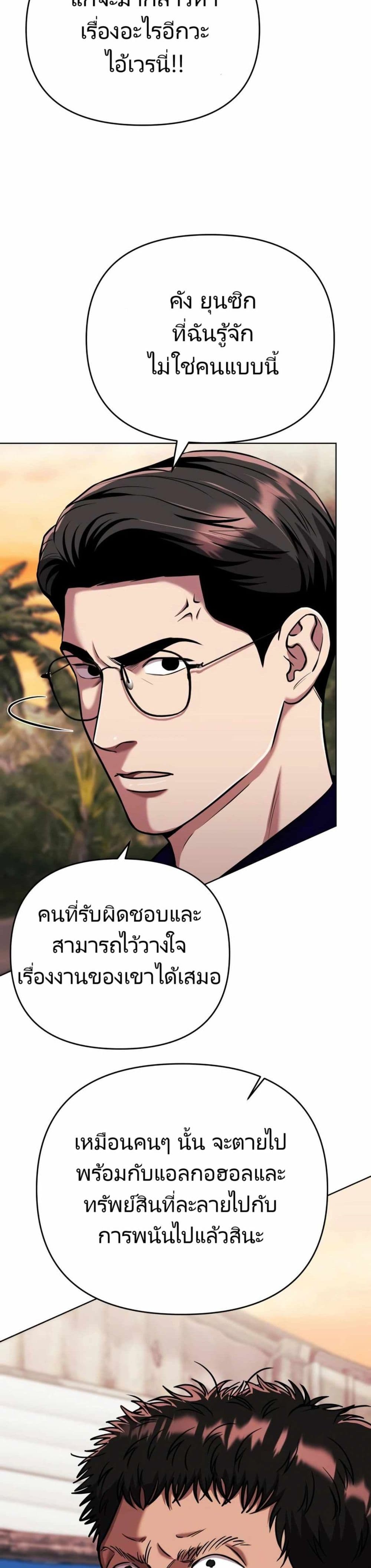 New Employee Kim Chul-Soo ตอนที่ 29 21