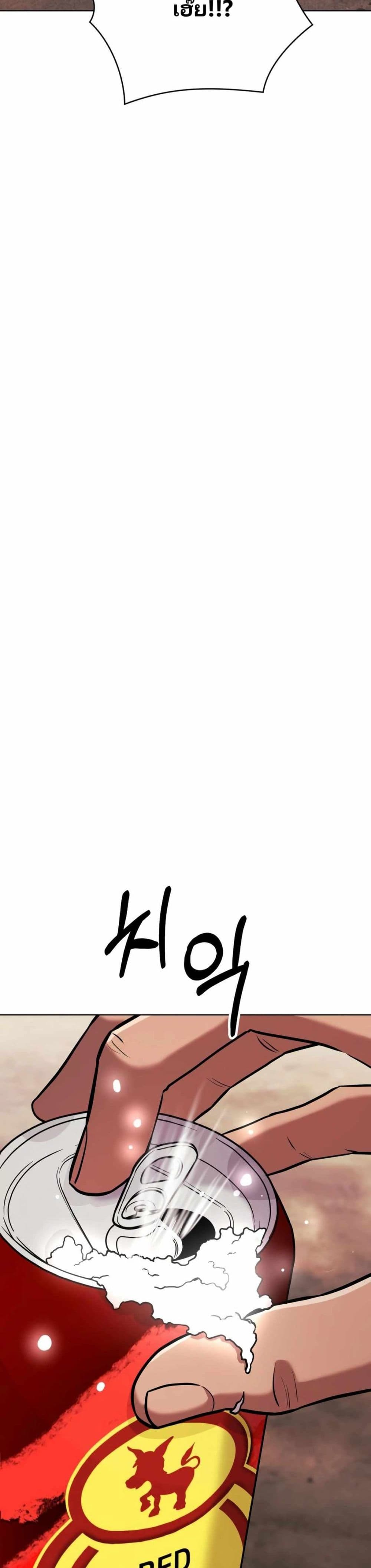 New Employee Kim Chul-Soo ตอนที่ 29 26