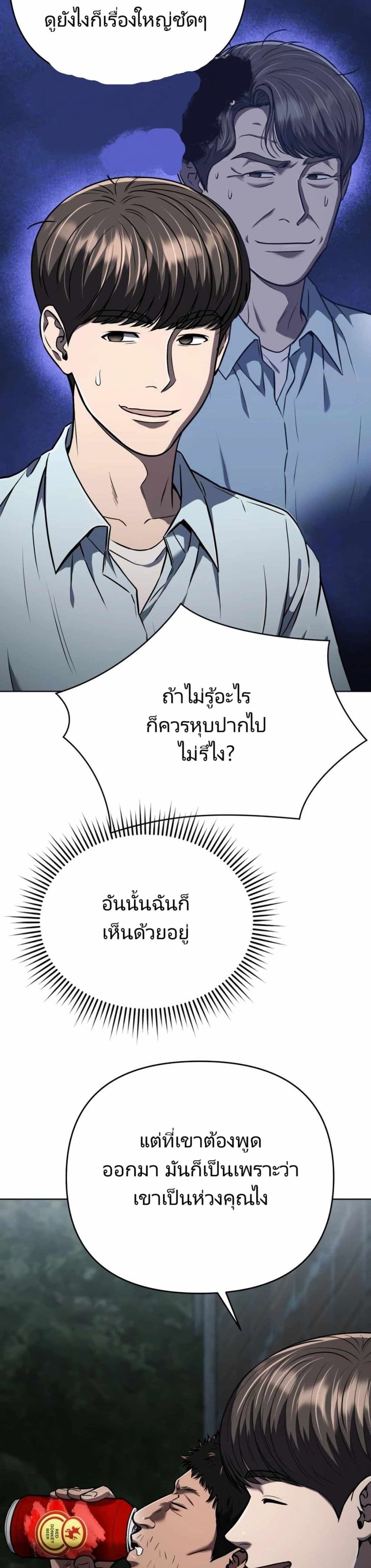 New Employee Kim Chul-Soo ตอนที่ 29 40