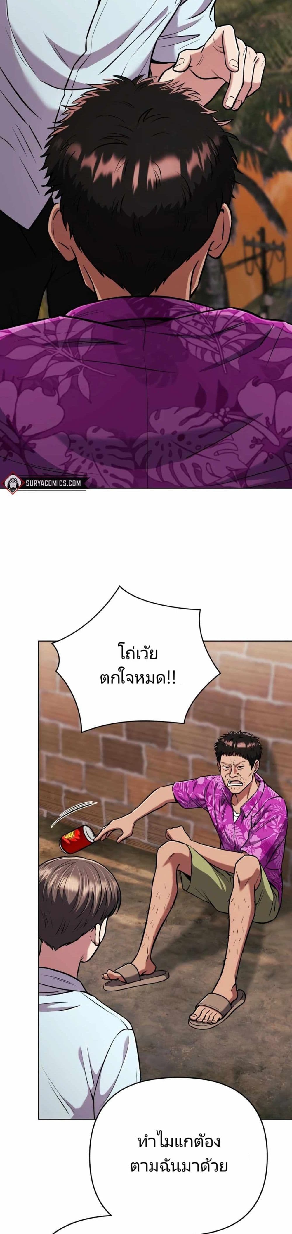 New Employee Kim Chul-Soo ตอนที่ 29 32