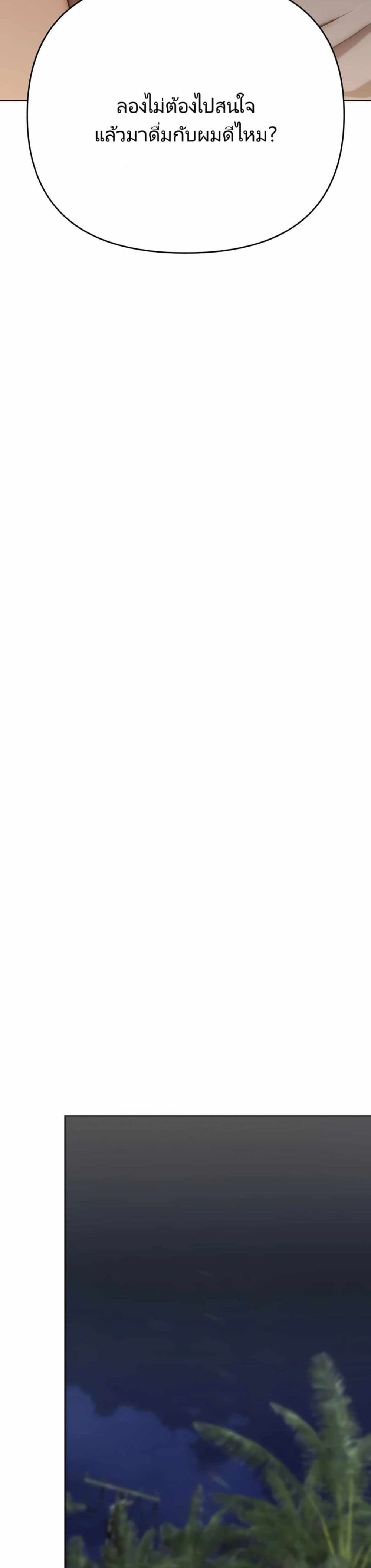 New Employee Kim Chul-Soo ตอนที่ 29 38