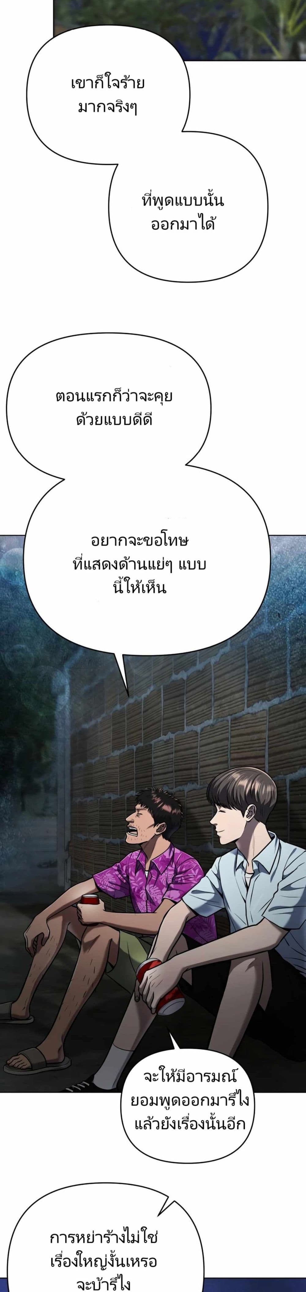 New Employee Kim Chul-Soo ตอนที่ 29 39