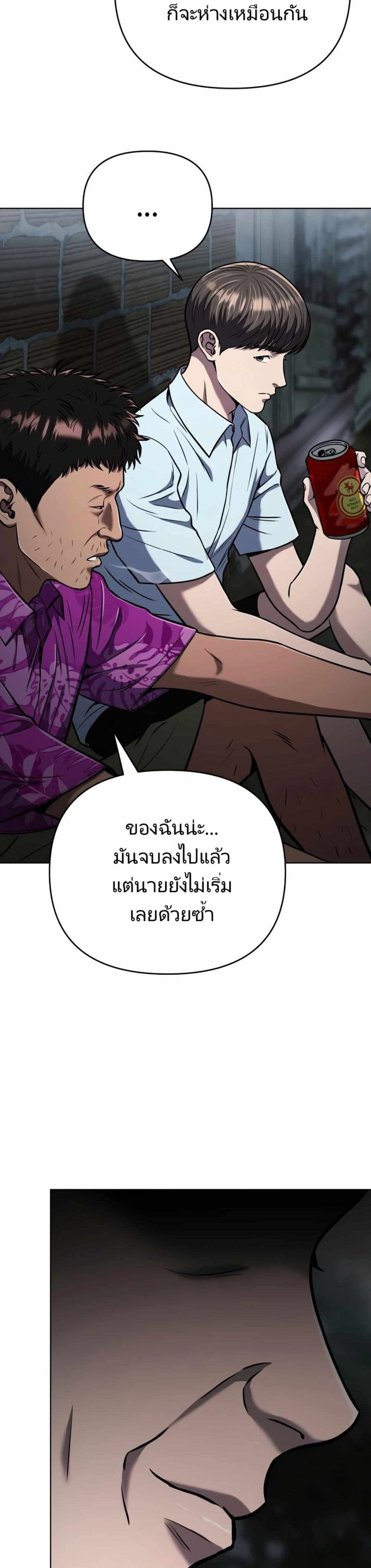 New Employee Kim Chul-Soo ตอนที่ 29 44