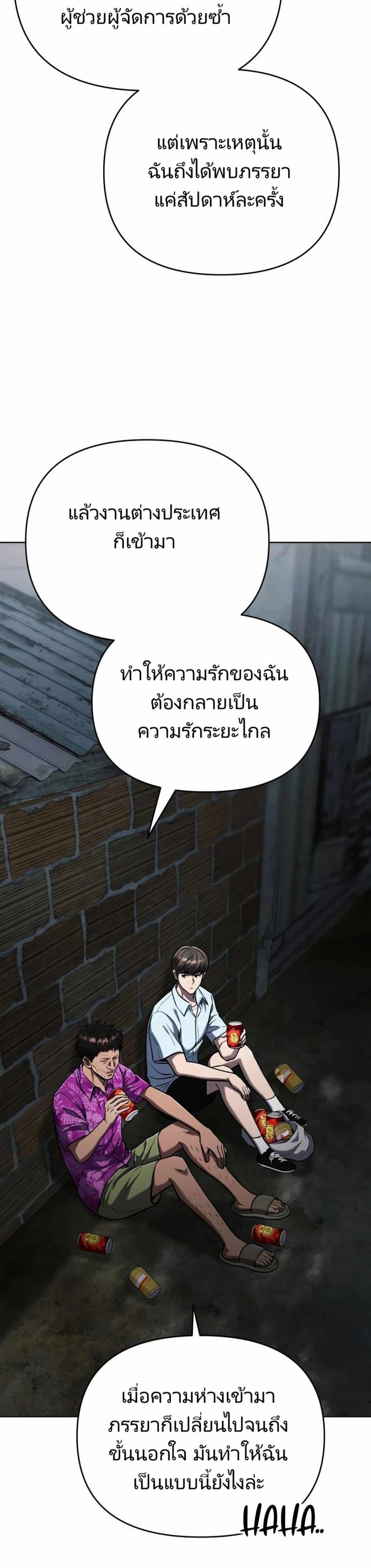 New Employee Kim Chul-Soo ตอนที่ 29 42