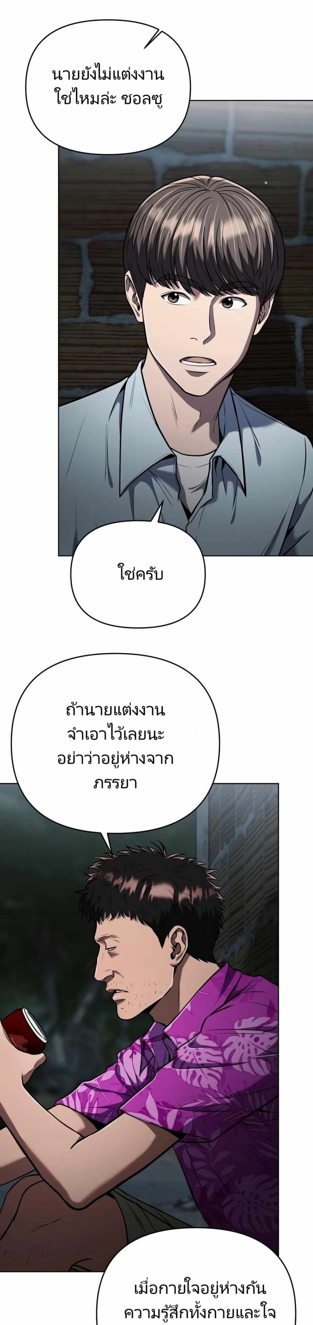 New Employee Kim Chul-Soo ตอนที่ 29 43