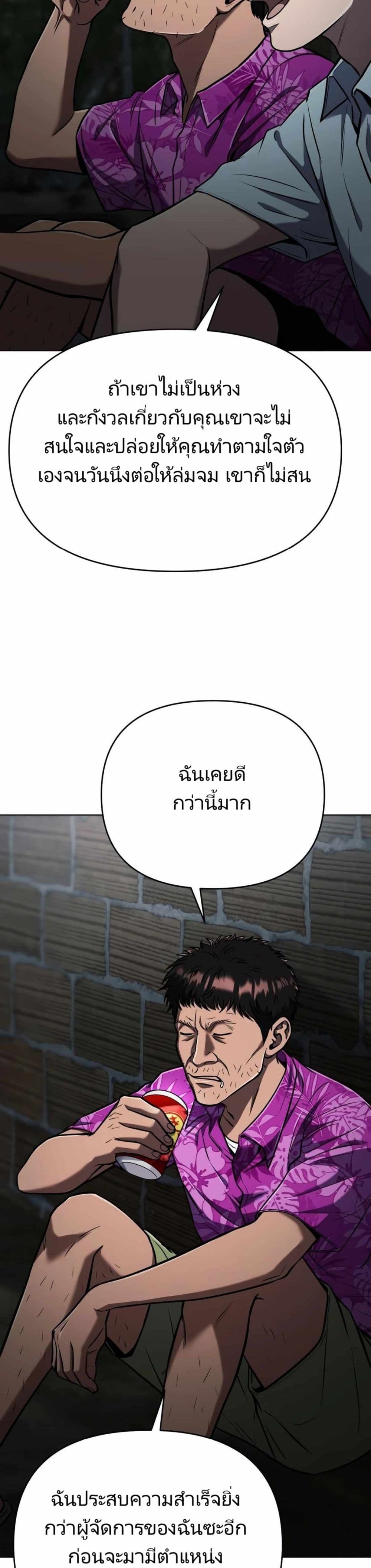 New Employee Kim Chul-Soo ตอนที่ 29 41