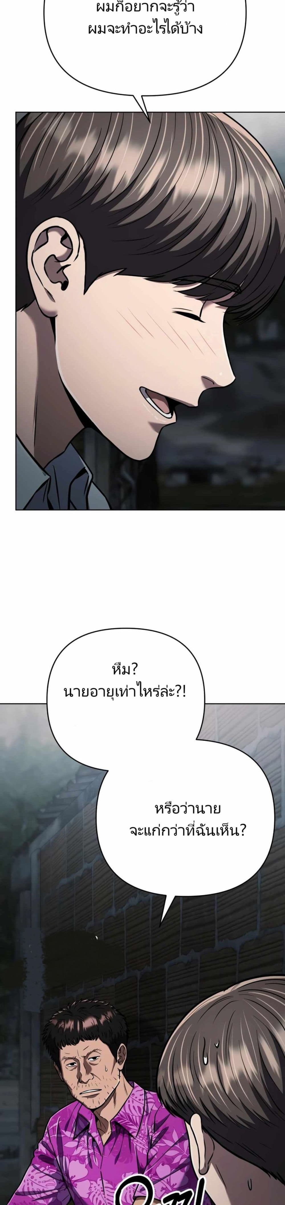 New Employee Kim Chul-Soo ตอนที่ 29 46