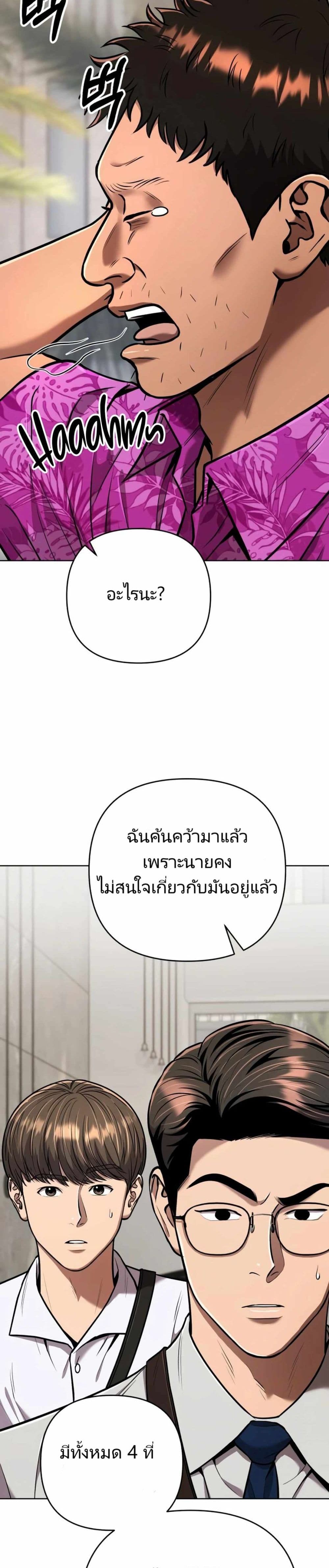 New Employee Kim Chul-Soo ตอนที่ 30 4