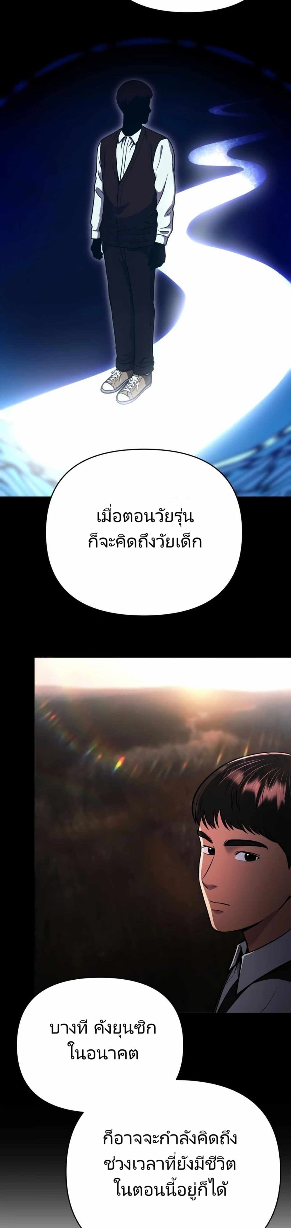 New Employee Kim Chul-Soo ตอนที่ 29 48