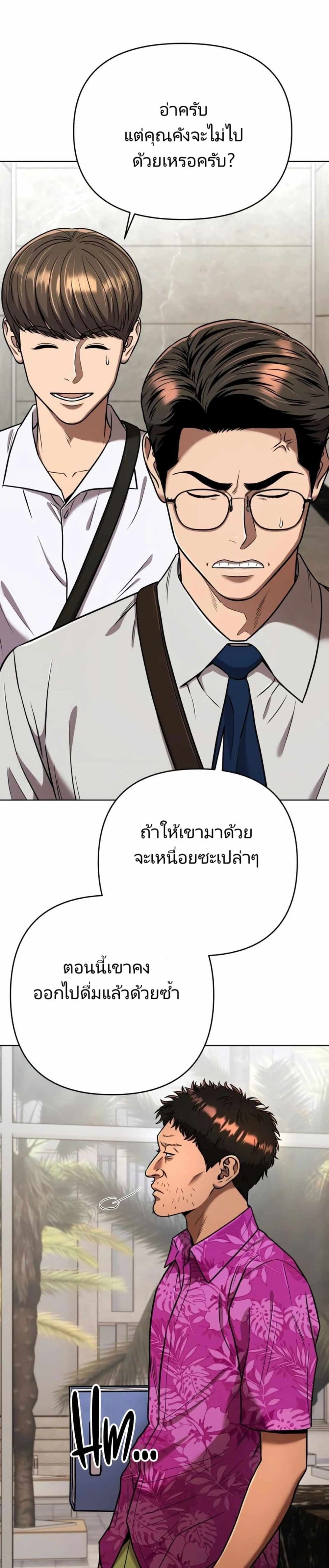 New Employee Kim Chul-Soo ตอนที่ 30 2