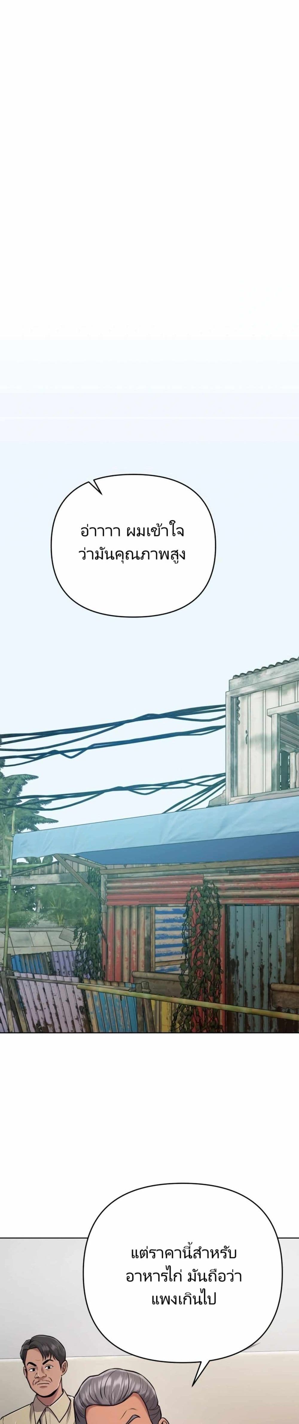 New Employee Kim Chul-Soo ตอนที่ 30 7