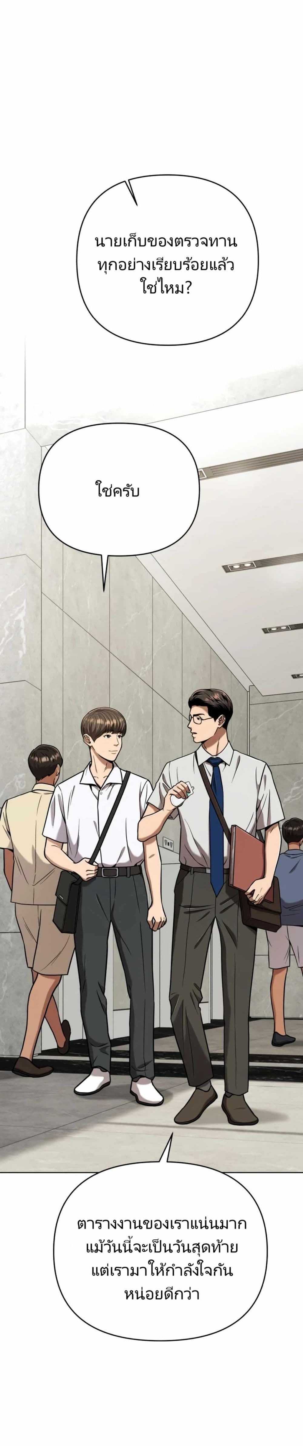 New Employee Kim Chul-Soo ตอนที่ 30 1