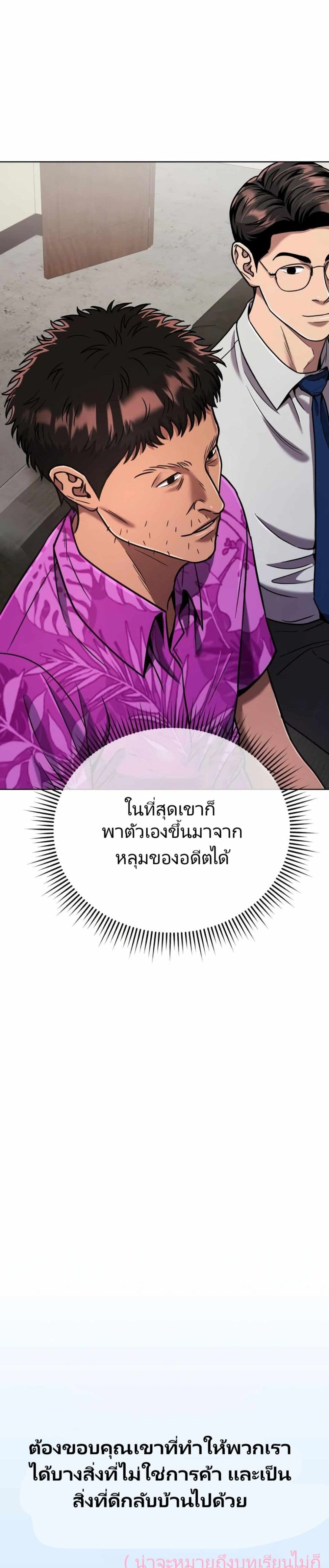 New Employee Kim Chul-Soo ตอนที่ 30 14