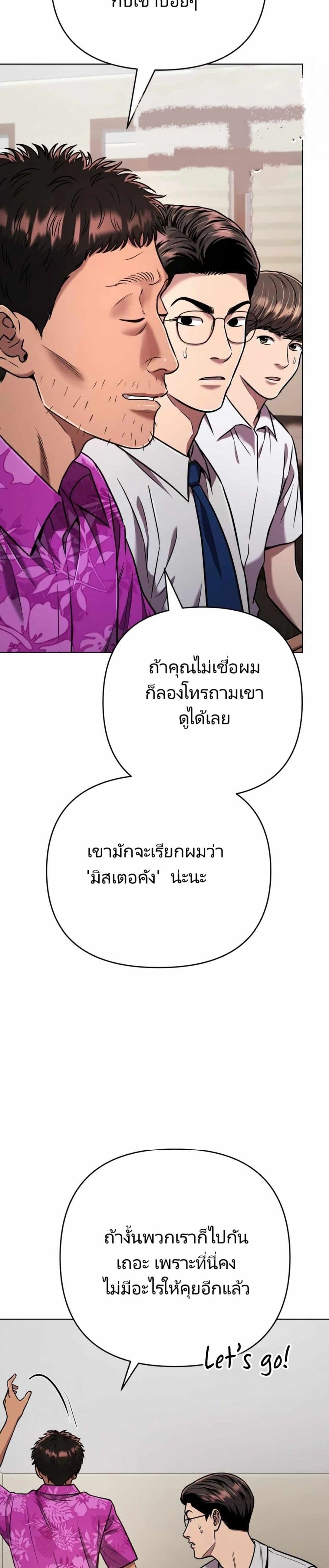 New Employee Kim Chul-Soo ตอนที่ 30 11