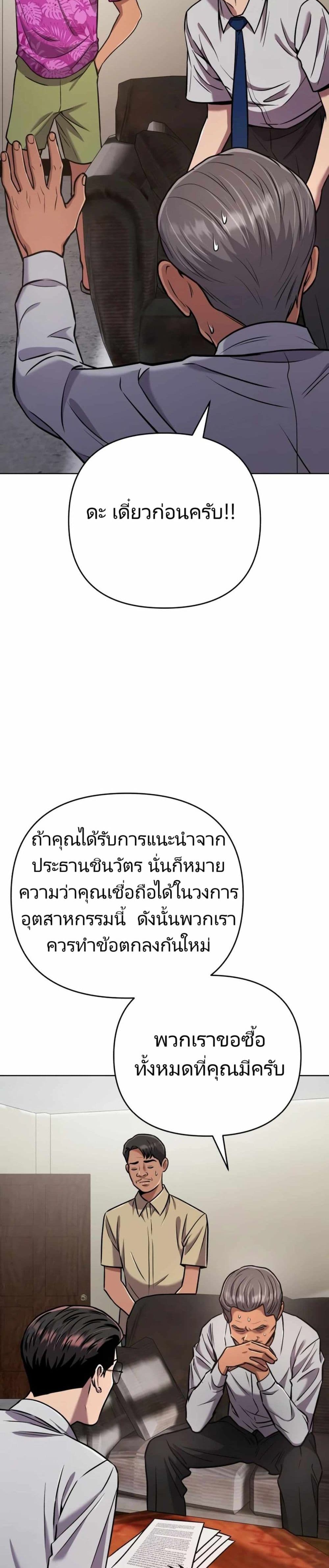 New Employee Kim Chul-Soo ตอนที่ 30 12