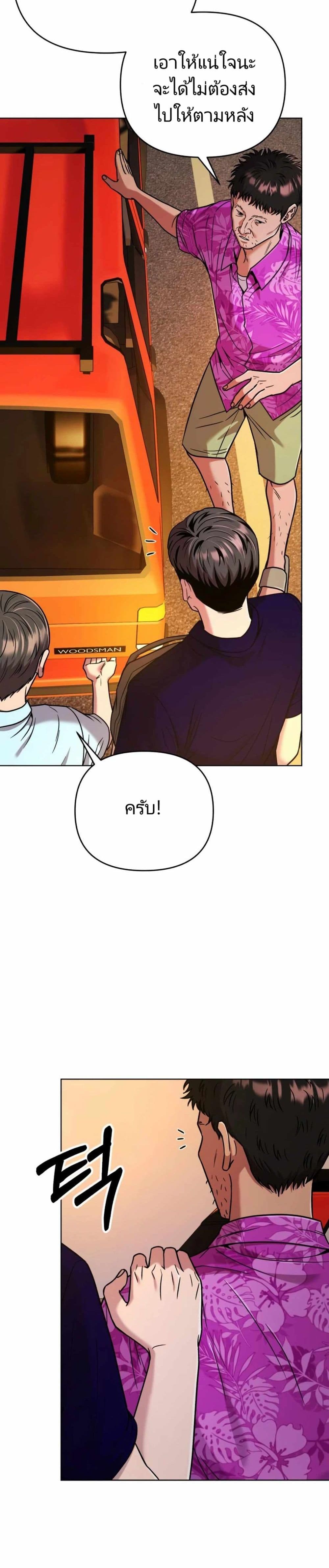 New Employee Kim Chul-Soo ตอนที่ 30 16