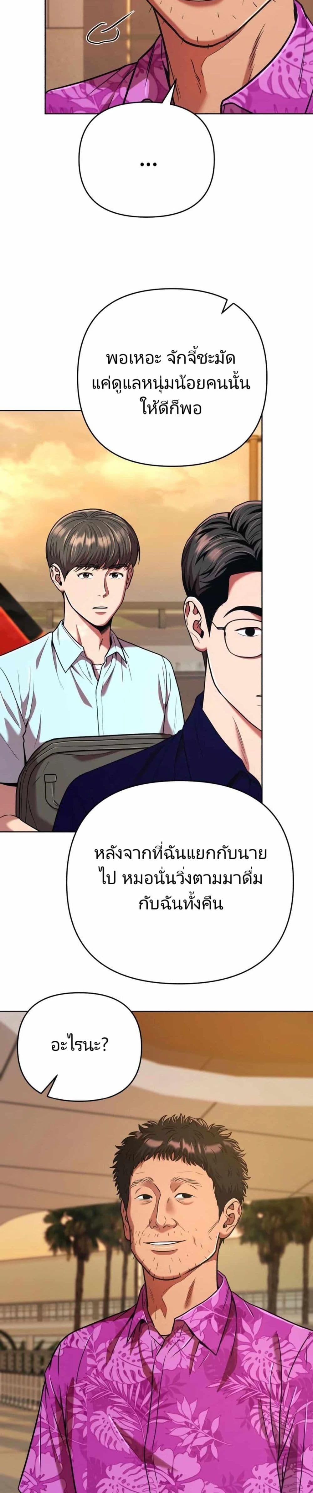 New Employee Kim Chul-Soo ตอนที่ 30 18