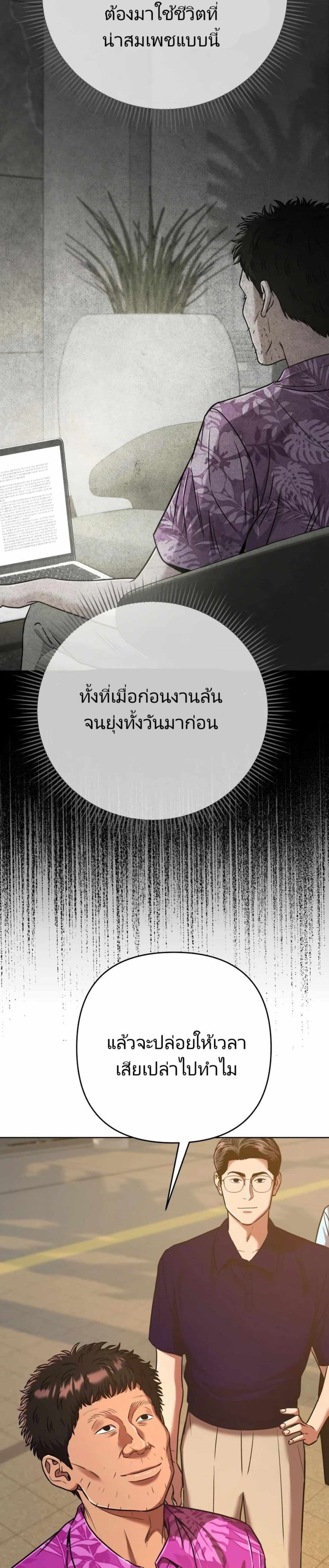 New Employee Kim Chul-Soo ตอนที่ 30 20