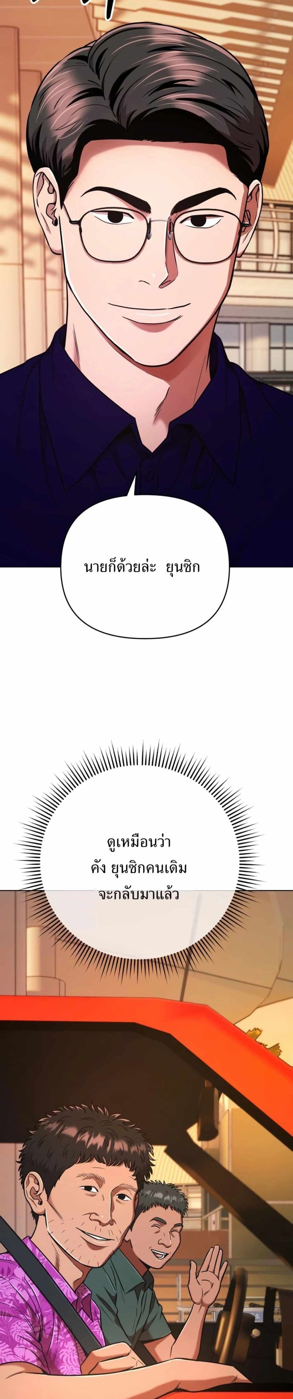 New Employee Kim Chul-Soo ตอนที่ 30 23