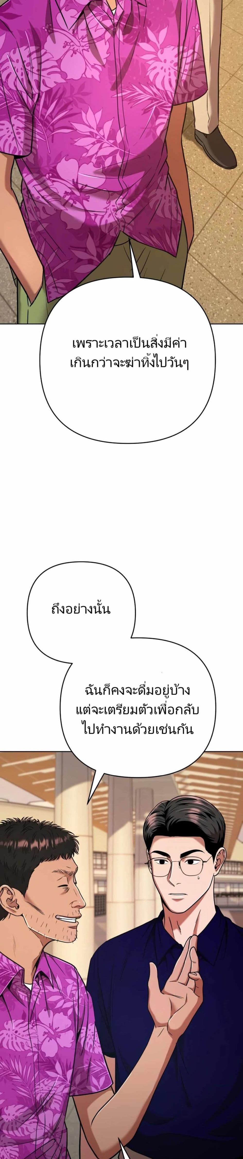 New Employee Kim Chul-Soo ตอนที่ 30 21