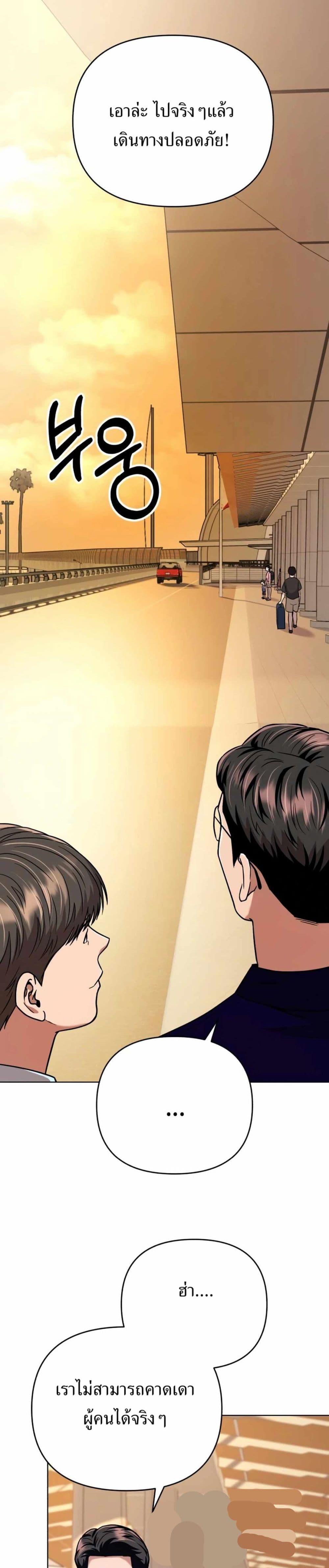 New Employee Kim Chul-Soo ตอนที่ 30 25