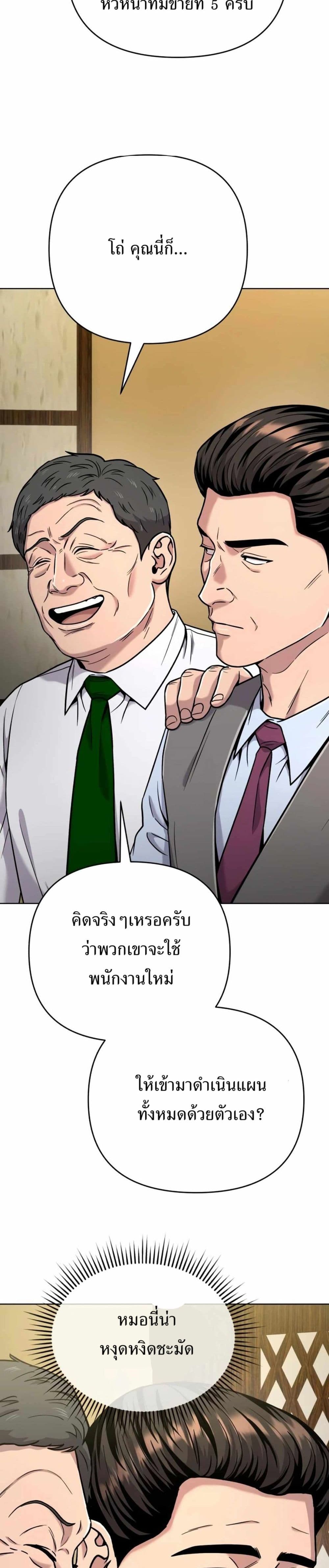 New Employee Kim Chul-Soo ตอนที่ 30 35