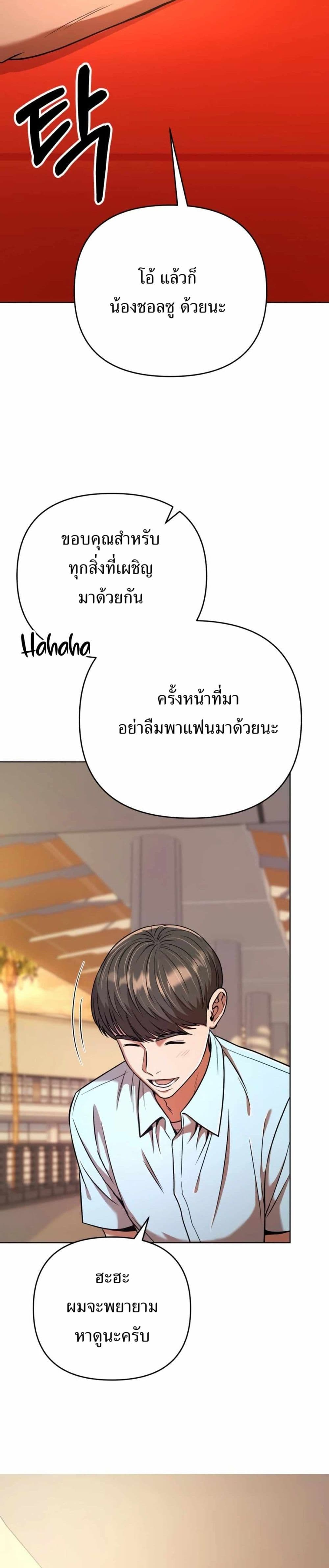New Employee Kim Chul-Soo ตอนที่ 30 24