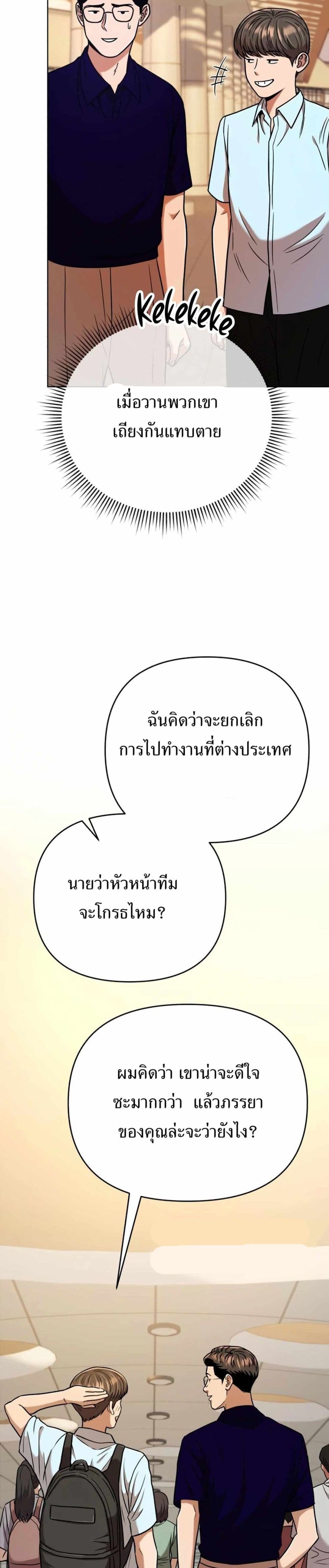 New Employee Kim Chul-Soo ตอนที่ 30 26