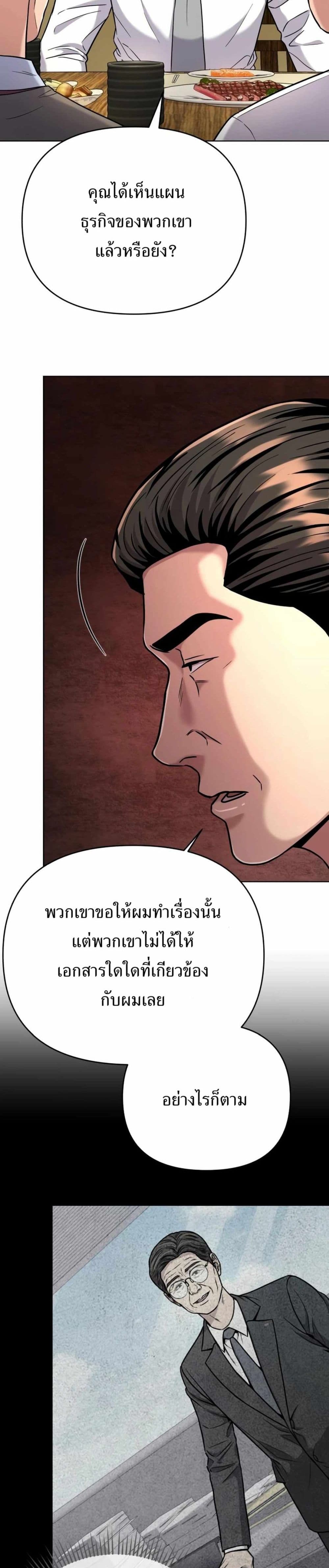 New Employee Kim Chul-Soo ตอนที่ 30 32